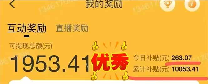 图片[3]-（14312期）手机聊天即可赚钱，一小时狂薅300+！多开矩阵立马翻倍，提现秒到账！（…_豪客资源创业项目网-豪客资源