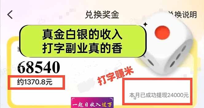 图片[2]-（14312期）手机聊天即可赚钱，一小时狂薅300+！多开矩阵立马翻倍，提现秒到账！（…_豪客资源创业项目网-豪客资源