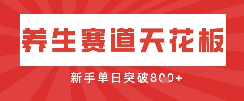 AI制作3D动漫器官养生视频，单日收益突破8张+，单条点赞40W——豪客资源创业项目网-豪客资源_豪客资源库