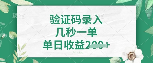 看图识字，5秒一单，单日收益轻松4张【揭秘】——豪客资源创业项目网-豪客资源_豪客资源库