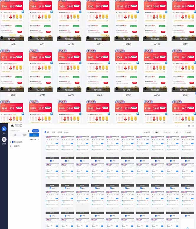 （14474期）全自动挂机 每天四小时日入500+ 可批量操作 小白 可快速上手_豪客资源创业项目网-豪客资源_豪客资源库