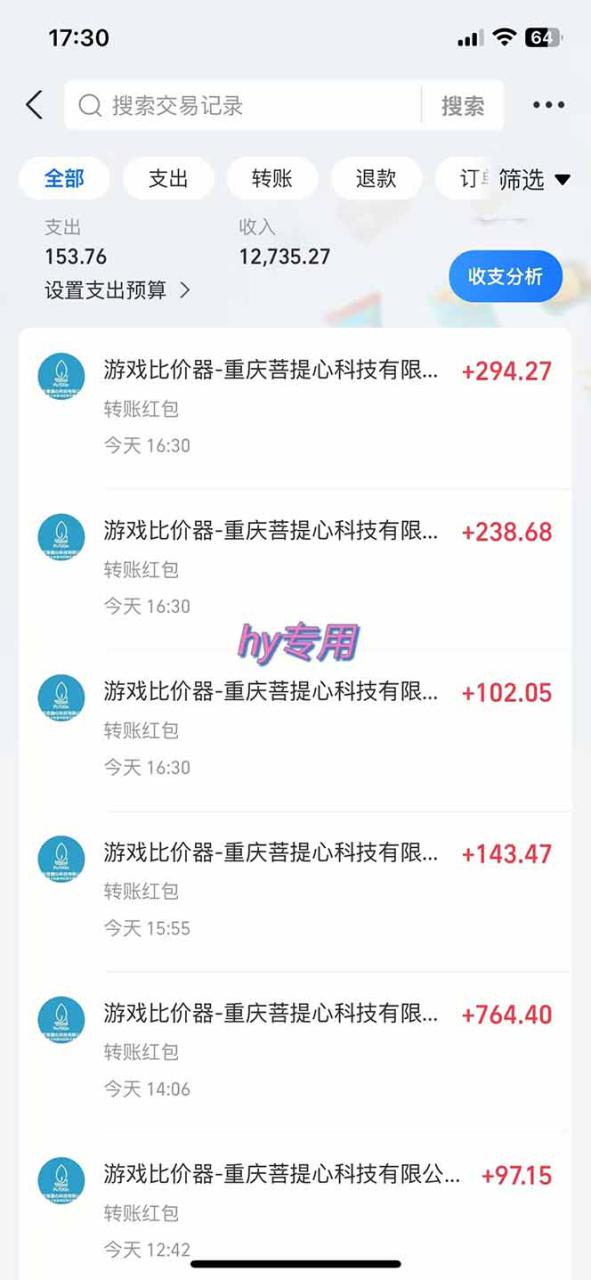 图片[2]-（14278期）游戏全自动搬砖项目，日入千元，长期稳定可做_豪客资源创业项目网-豪客资源