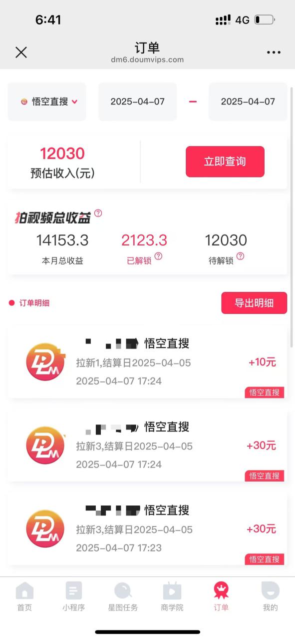 图片[2]-（14511期）评论就有收益，一单10元，小白也能轻松日赚9000+_豪客资源创业项目网-豪客资源