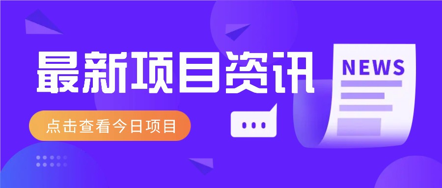 一个热门信息差项目，扣子空间邀请码无脑搬运，2小时赚300元。_豪客资源创业网-豪客资源_豪客资源库