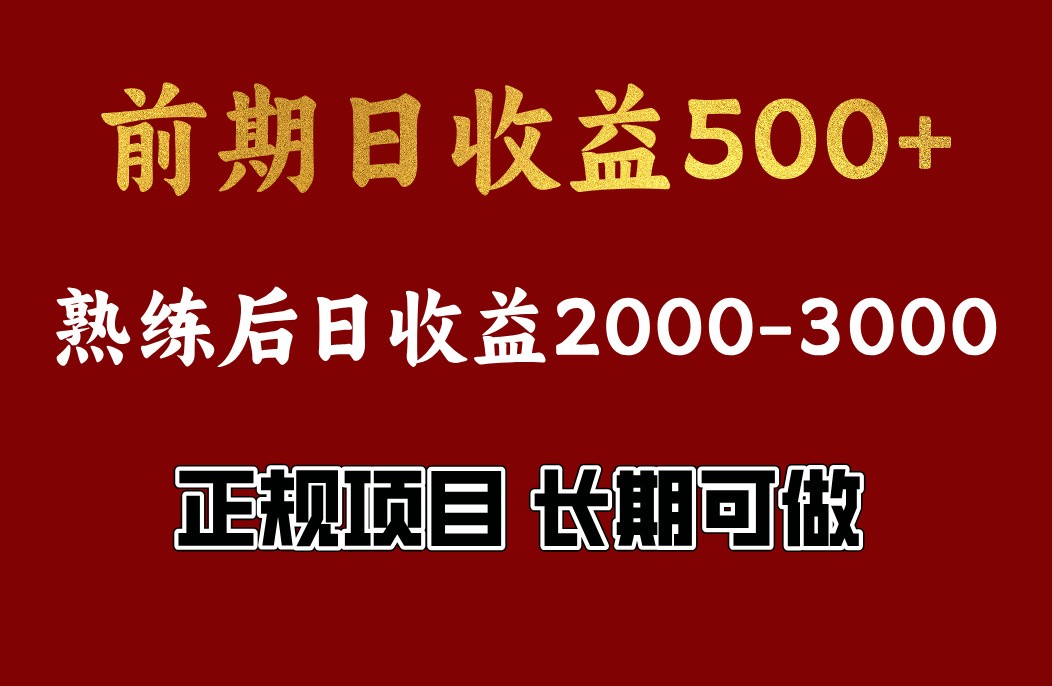 4-10月份暴力项目，收益可观，门槛低，一台电脑在家操作_豪客资源创业网-豪客资源_豪客资源库