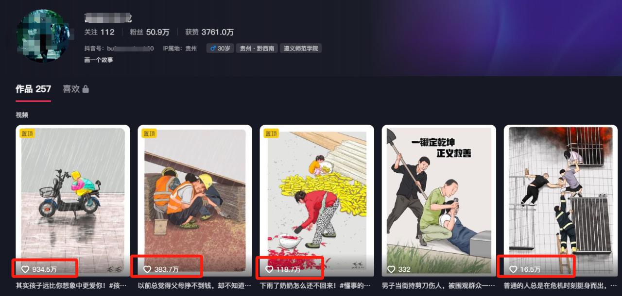 利用AI暖心故事漫画赛道，爆款感人瞬间转绘画，轻松点赞上万！_豪客资源创业网-豪客资源_豪客资源库