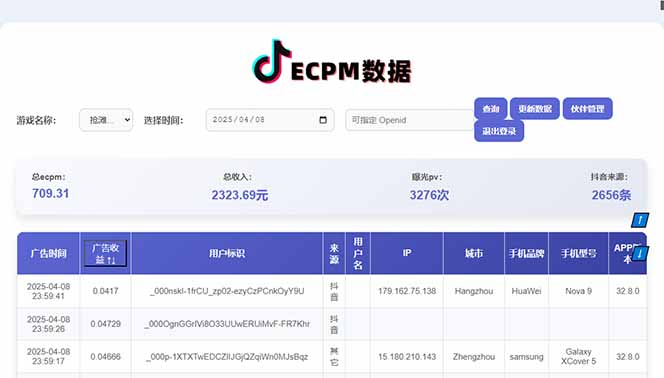 （14512期）2025最热抖音官方项目 Ai时代风口项目小程序游戏开发 实测单个游戏日收…_豪客资源创业项目网-豪客资源_豪客资源库