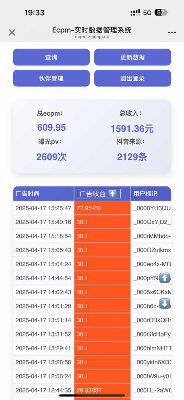 （14424期）抖音掘金单日2000+不限制手机型号，有手机就能赚钱_豪客资源创业项目网-豪客资源_豪客资源库