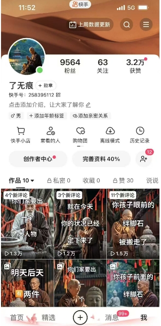全网首发快手AI接福起号涨粉技术，10个账号一个月能做出6-7个万粉，不违规——豪客资源创业项目网-豪客资源_豪客资源库