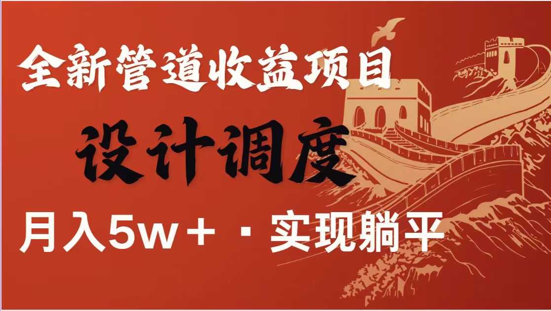 （14256期）暴利项目，每天被动收益1500+，长期管道收益！0成本自己做老板！_豪客资源创业项目网-豪客资源_豪客资源库