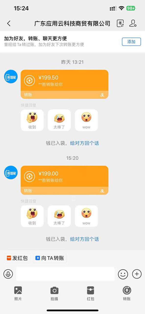 （14553期）应用云脚本挂机，单机每天收益200—300+，管道收益轻松日入1000+_豪客资源创业项目网-豪客资源_豪客资源库
