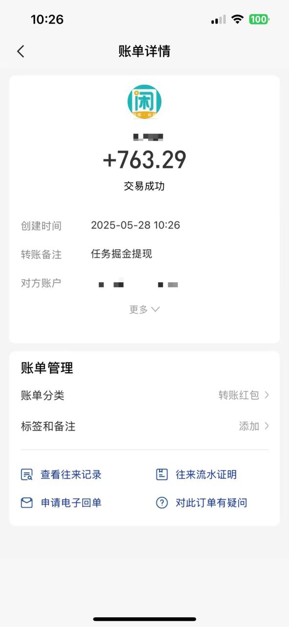 图片[2]-（14928期）零撸小任务，轻松日薅500+，满1元秒提现，小白有手就能做_豪客资源创业项目网-豪客资源