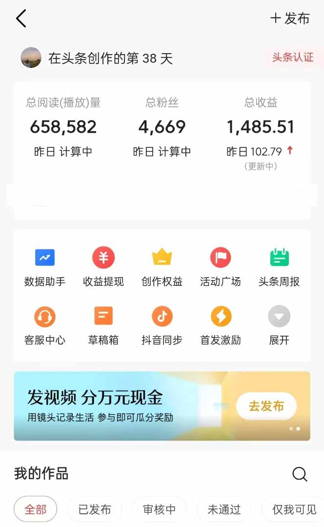 图片[2]-（14635期）头条号托管躺赚项目，长期稳定，可做五年，每天十分钟，收益几百块_豪客资源创业项目网-豪客资源