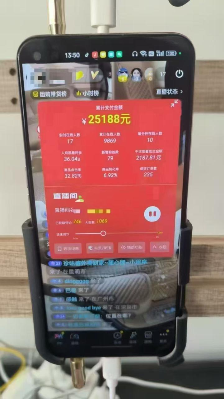 图片[2]-（14651期）一部手机+AI无人直播系统，小白也能轻松实现24小时躺赚_豪客资源创业项目网-豪客资源