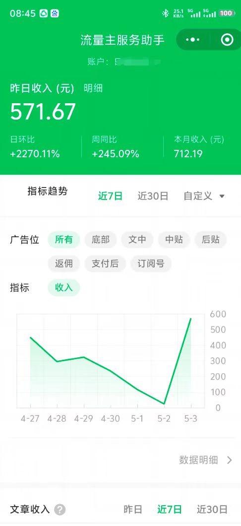 （14655期）最新公众号托管躺赚项目，操作简单，只需复制粘贴，小白每天花五分钟，…_豪客资源创业项目网-豪客资源_豪客资源库
