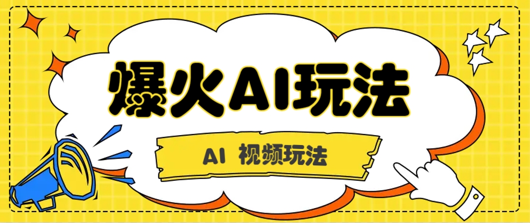 抖音爆火的GPT-4o版甄嬛传动画视频教程+火爆的儿童启蒙古诗词【附详细教程】_豪客资源创业网-豪客资源_豪客资源库