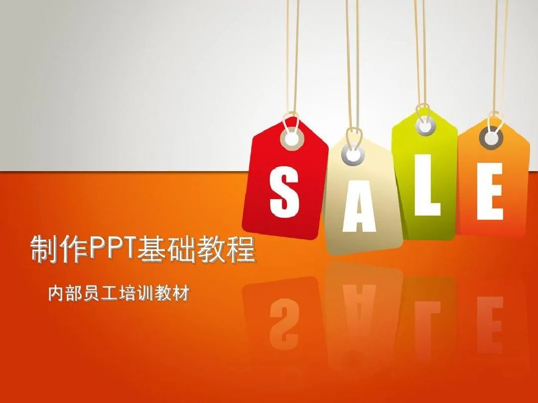 PPT教程合集，入门到精通，附6000+模板！2025年最新整理_豪客资源创业网-豪客资源_豪客资源库