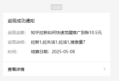 小红书 0 粉推广知乎拉新失活，简单粗暴，日入过百_豪客资源创业网-豪客资源_豪客资源库