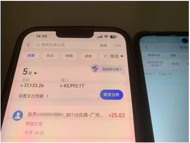 上传截图一单一结算，单号日入20R，支持多号操作的简单搬砖小兼职_豪客资源创业网-豪客资源_豪客资源库