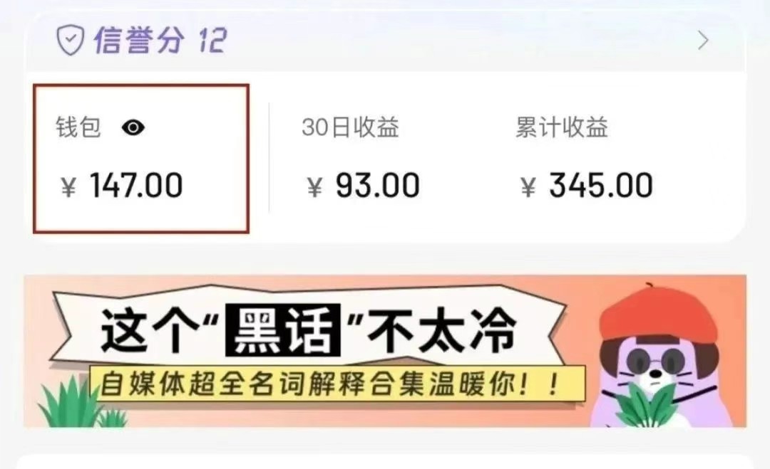 小红书商单新玩法，30个粉丝也能接单，一个月接三单赚了150+！适合新手小白操作_豪客资源创业网-豪客资源_豪客资源库