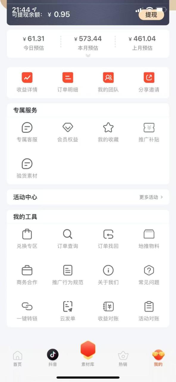 蚁淘补单玩法大全，一站式教程，稳定日产50+_豪客资源创业网-豪客资源_豪客资源库