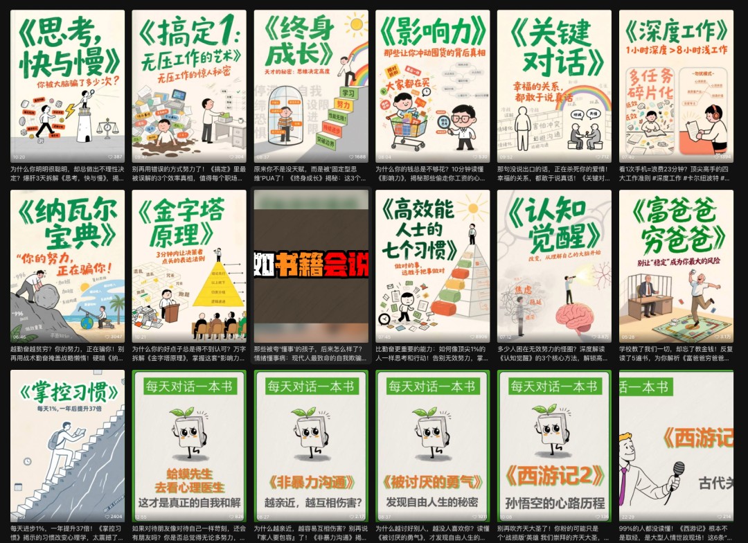 利用扣子工作流制作AI视频工具，一键制作“假如书籍会说话”爆款视频保姆级教程_豪客资源创业网-豪客资源_豪客资源库