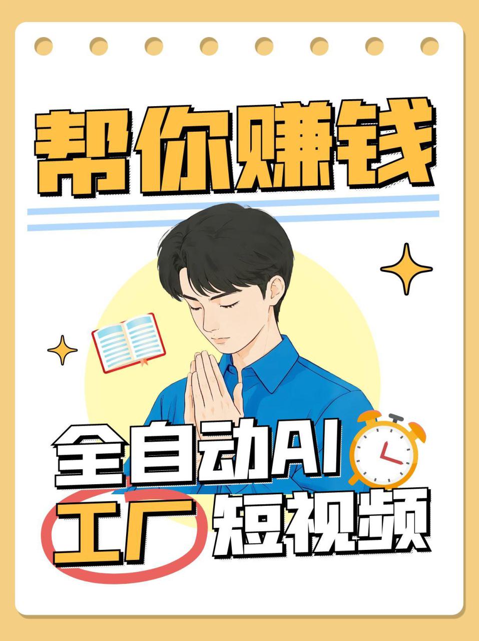 全自动AI短视频工厂!一个可以帮你赚钱的n8n工作流,真正实现无人值守!_豪客资源创业网-豪客资源_豪客资源库