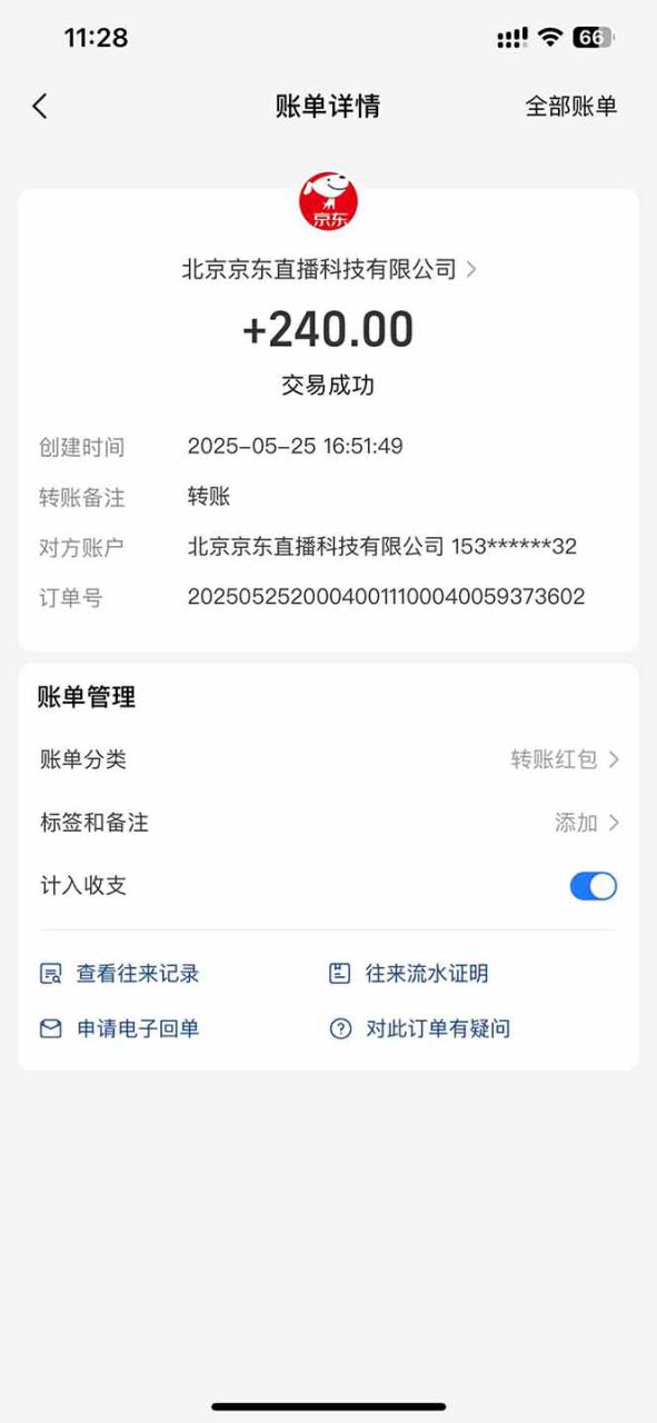 图片[3]-（14895期）Ai脚本直播挂机单机每天俩小时轻松搞几张，管道收益轻松日入1000+_豪客资源创业项目网-豪客资源