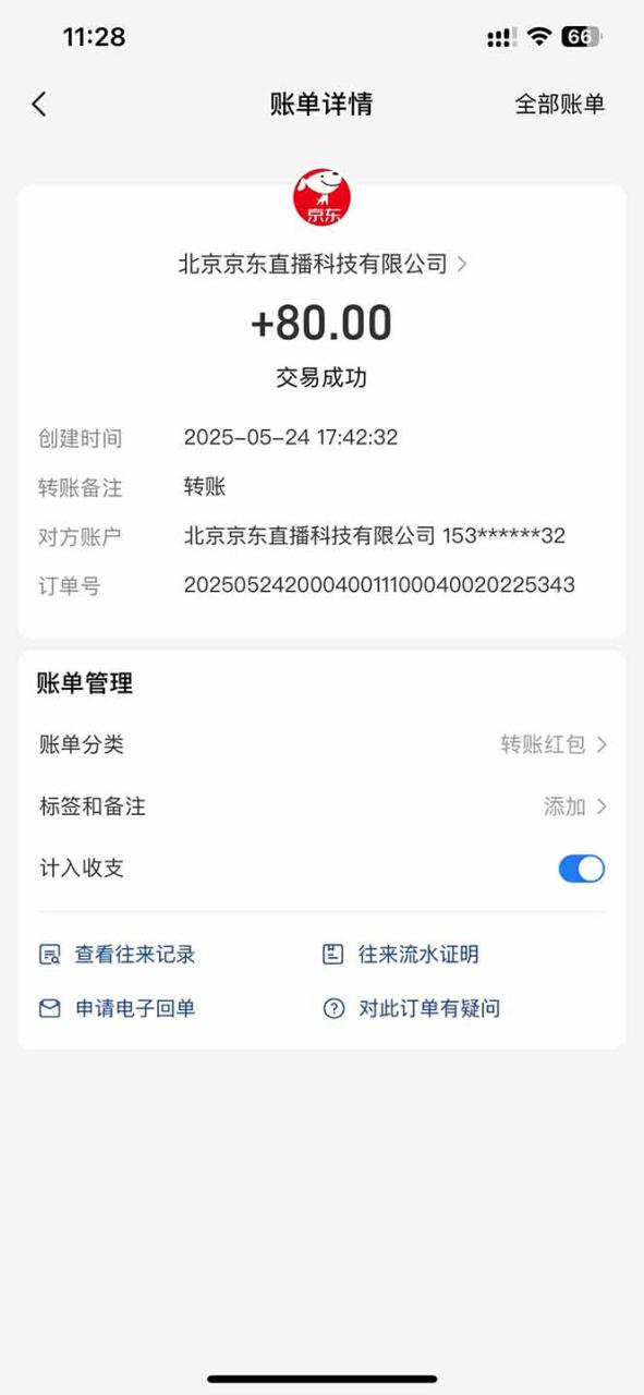 图片[2]-（14895期）Ai脚本直播挂机单机每天俩小时轻松搞几张，管道收益轻松日入1000+_豪客资源创业项目网-豪客资源