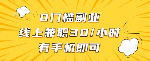 线上兼职批改作业，识字就能玩，日入5张+【揭秘】——豪客资源创业项目网-豪客资源_豪客资源库