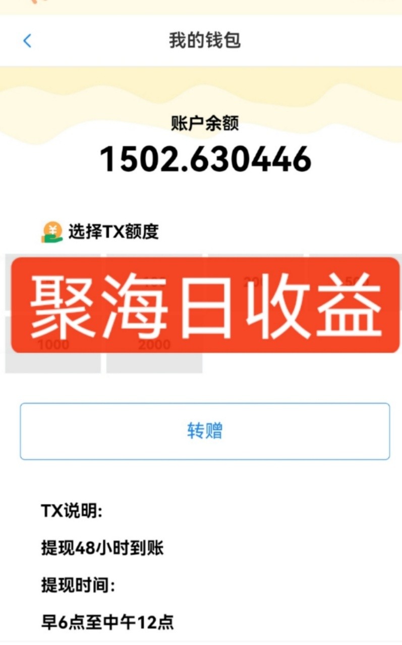 独家DY火山西瓜数据采集，无需养机自动运行，单机5-10米，支持转赠提现_豪客资源创业网-豪客资源_豪客资源库