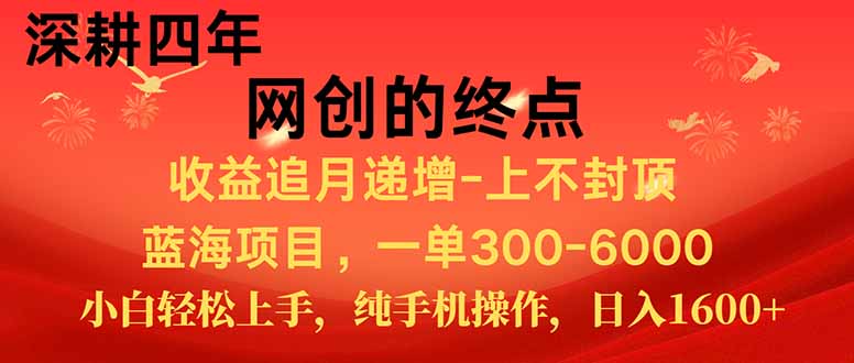 (15211期)新手小白福利项目,七天狂赚2.6万,小白轻松上手,纯手机操作_豪客资源创业项目网-豪客资源_豪客资源库