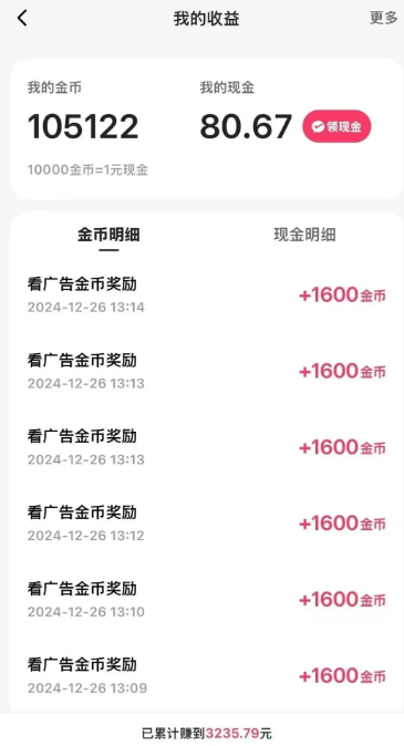 一天稳定收入20-30元，这4个方法，让你快速掌握快手极速版金币赚钱技巧（附详细教程）_豪客资源创业网-豪客资源_豪客资源库