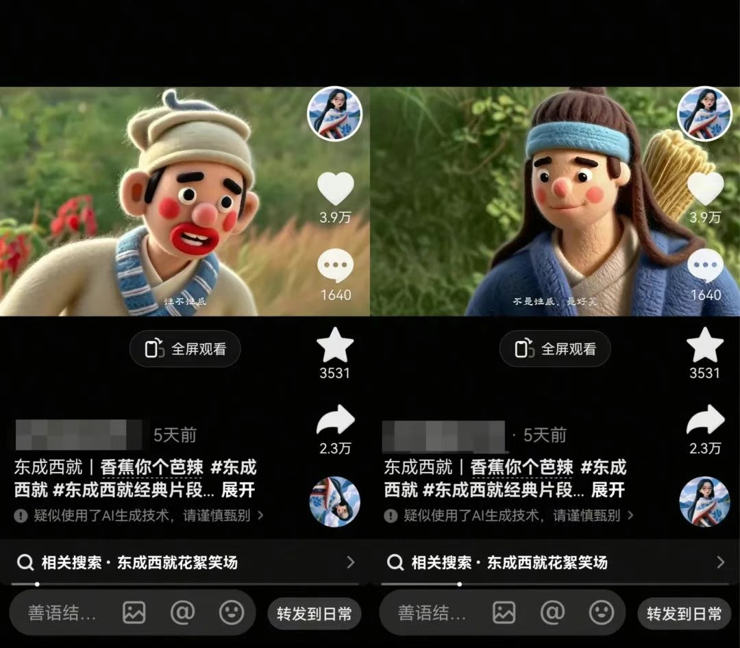 利用AI把经典影视换成羊毛毡风格，爆了300万播放，详细教程+提示词_豪客资源创业网-豪客资源_豪客资源库