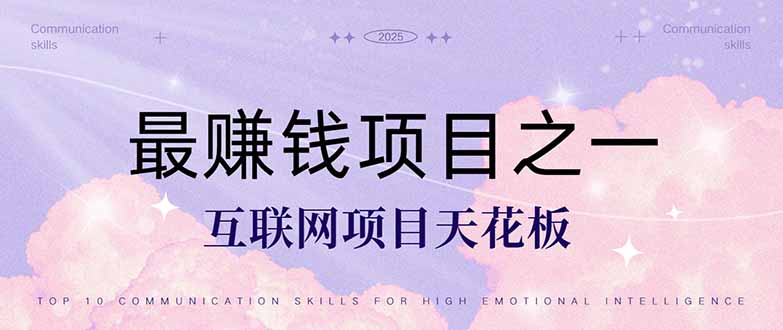 (14955期)暴利项目,每天被动收益1500+,长期管道收益!0成本自己做老板!_豪客资源创业项目网-豪客资源_豪客资源库