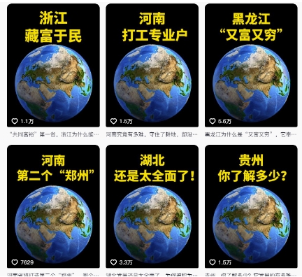 抖音点赞超高赛道，AI地理科普视频制作，简单易懂，可进抖音独家精选——豪客资源创业项目网-豪客资源_豪客资源库