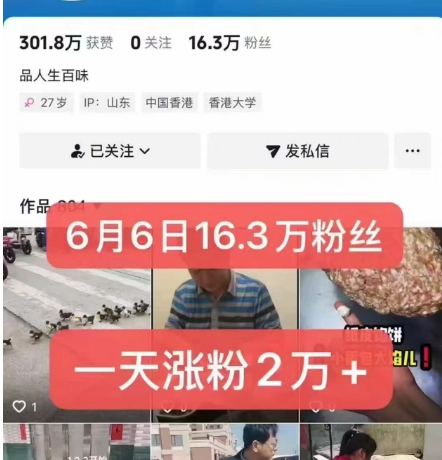 外面卖5000最新抖音搬运涨粉技术，新玩法，一分钟一条，一天涨粉2W，苹果安卓都可用——豪客资源创业项目网-豪客资源_豪客资源库