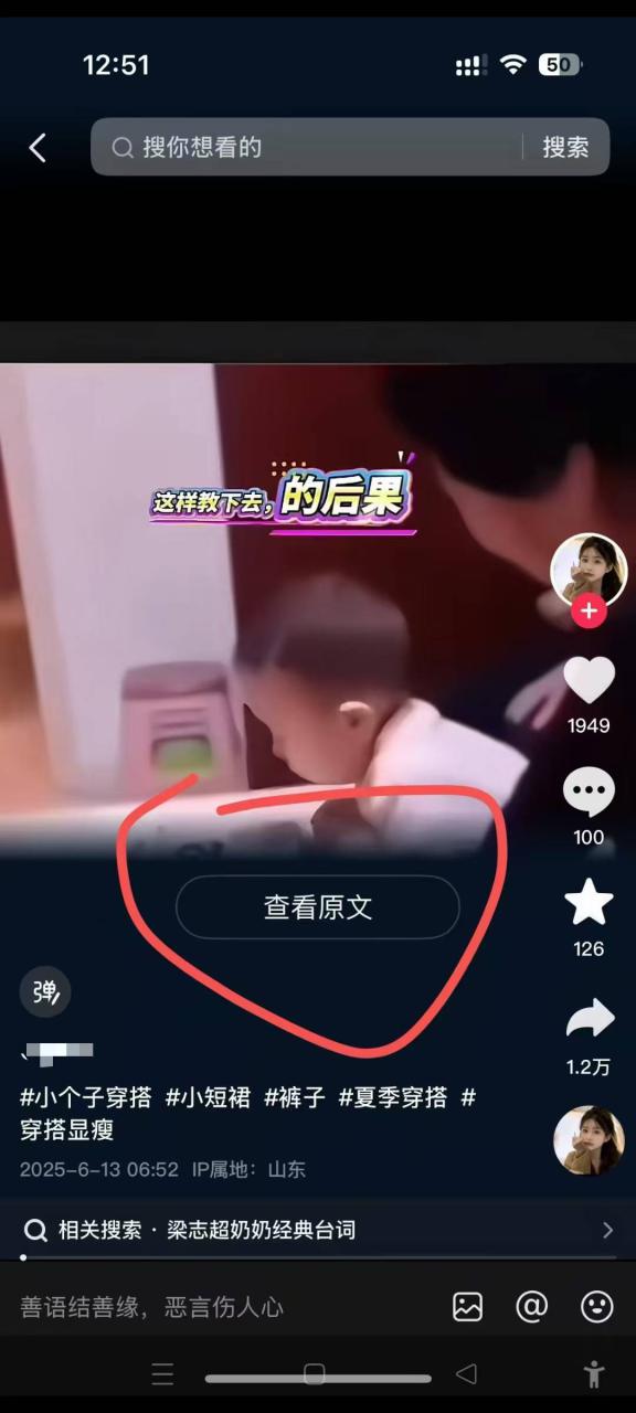 6月13号最新抖音搬运技术,查看原文玩法,一分钟一个作品,操作简单——豪客资源创业项目网-豪客资源_豪客资源库