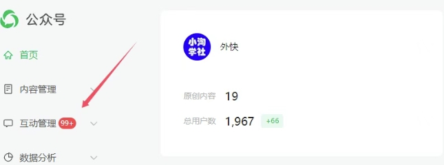 图片[2]-2025实操工具软件类领域公众号，多种变现方式分享——豪客资源创业项目网-豪客资源