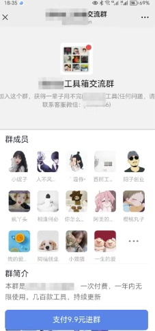 2025实操工具软件类领域公众号,多种变现方式分享——豪客资源创业项目网-豪客资源_豪客资源库