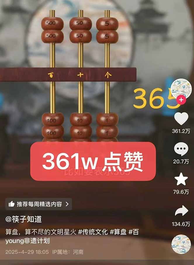 （15418期）天工开物短视频创作课：插件配置与基础操作，场景动画全流程 古建案例实战_豪客资源创业项目网-豪客资源_豪客资源库