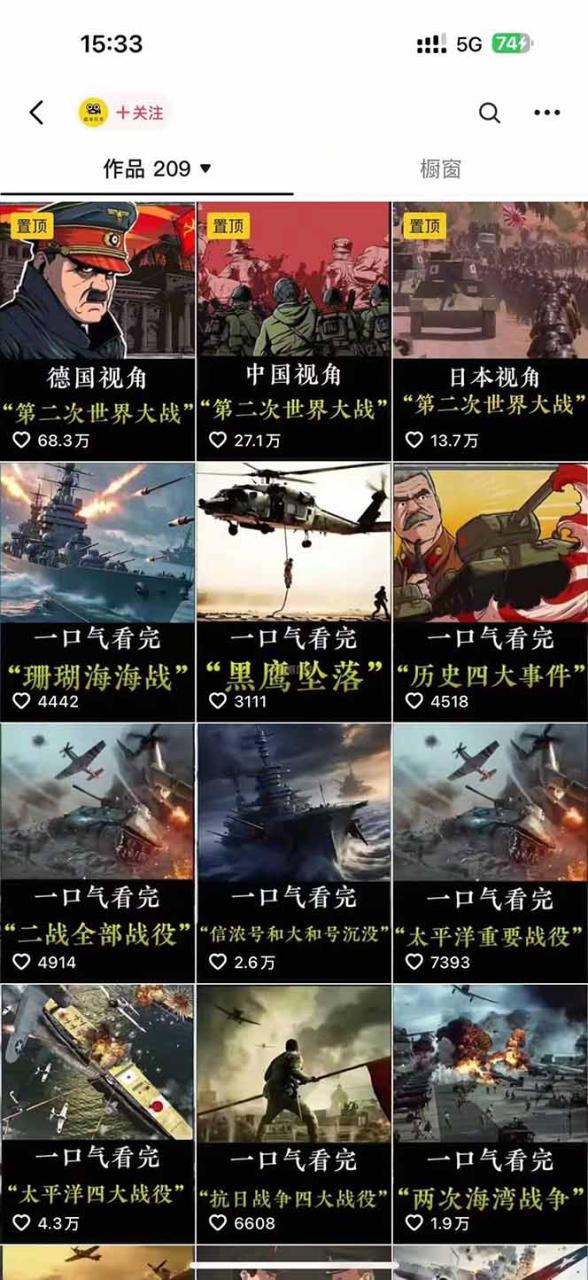 （15386期）历史短视频赛道变现课，百集素材库应用，文案剪辑技巧，账号运营全案_豪客资源创业项目网-豪客资源_豪客资源库