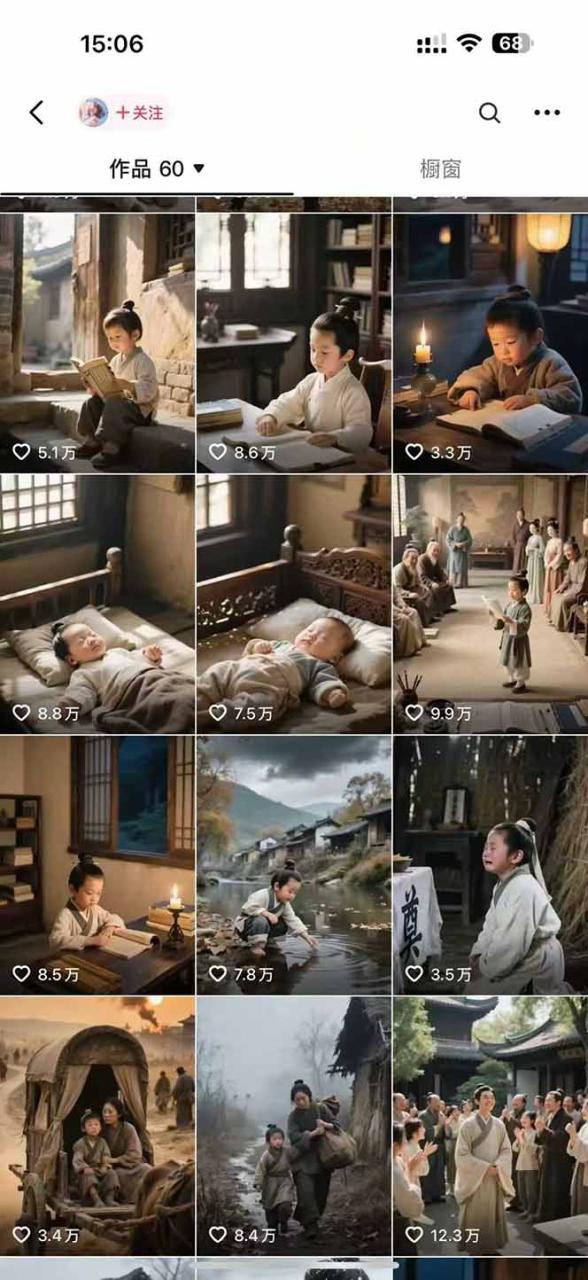 (15336期)AI历史人物赛道课程,2个月涨粉56万,含伙伴计划与收徒运营策略_豪客资源创业项目网-豪客资源_豪客资源库