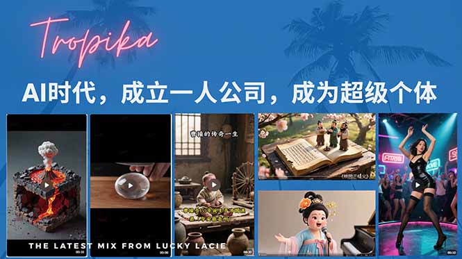 (15408期)AI时代,成立一人公司成为超级个体,coze系统课_豪客资源创业项目网-豪客资源_豪客资源库