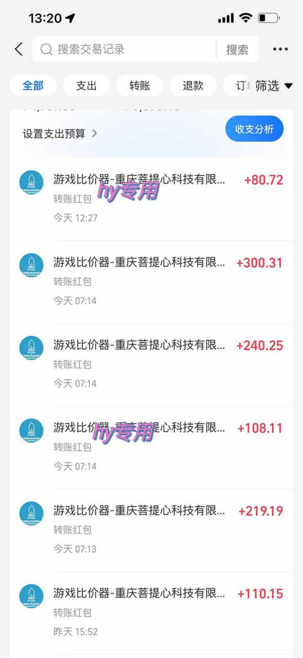 图片[2]-（15420期）游戏自动搬砖项目，小白轻松月入万，操作简单_豪客资源创业项目网-豪客资源