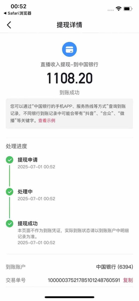 图片[4]-（15311期）抖音无人撸礼物8.0玩法 全新风口   见效果快  全无人  单号当天产出2000+_豪客资源创业项目网-豪客资源