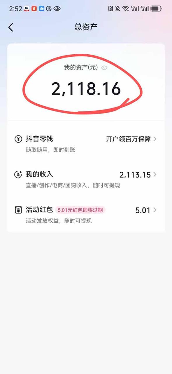 图片[2]-（15311期）抖音无人撸礼物8.0玩法 全新风口   见效果快  全无人  单号当天产出2000+_豪客资源创业项目网-豪客资源