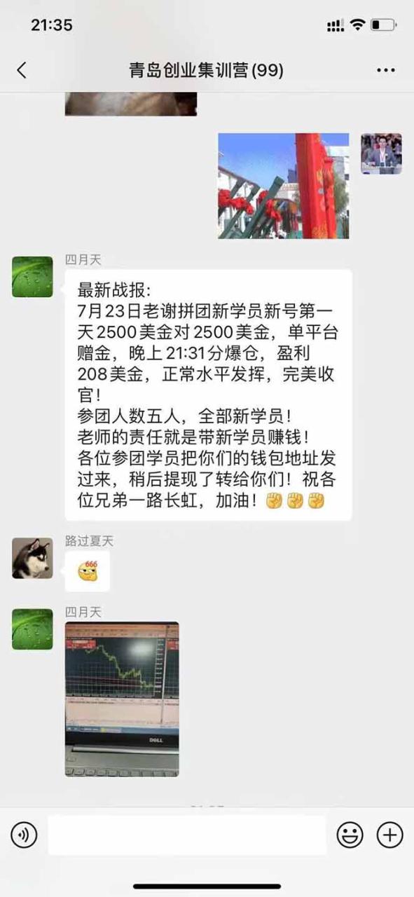 图片[4]-（15527期）USDT美刀掘金，单人每日收益800-3000，稳定运行8年_豪客资源创业项目网-豪客资源