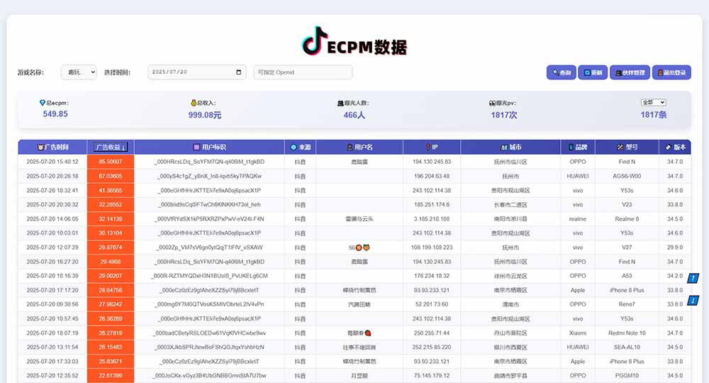 （15463期）抖音小游戏，日赚2000＋2025最火赛道_豪客资源创业项目网-豪客资源_豪客资源库