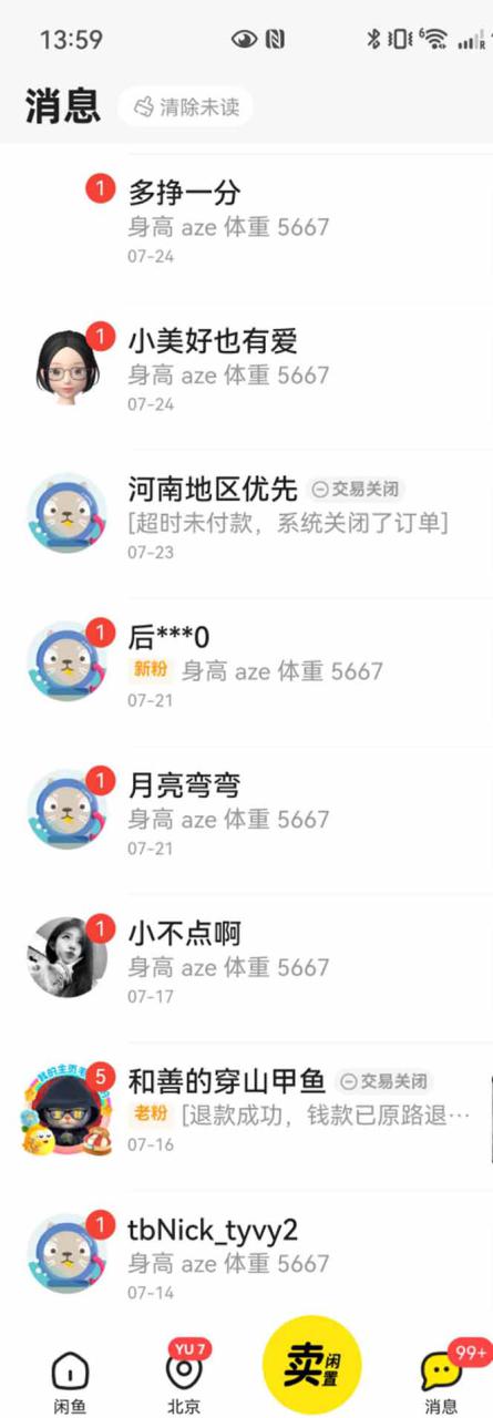 (15545期)花重金学的闲鱼引流法,日引流300+创业粉,看完这节课瞬间不想上班了_豪客资源创业项目网-豪客资源_豪客资源库